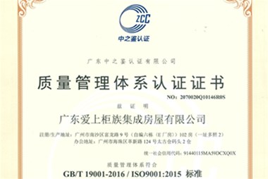 2020年5月柜族首次獲得ISO國(guó)際認(rèn)證證書(shū)！